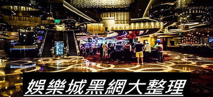 金賀盈娛樂城-百家樂密技！在百家樂賺錢的7個秘訣大公開！